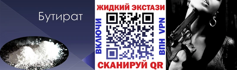 Купить закладки  Великий Устюг  БУТИРАТ BDO 33% 