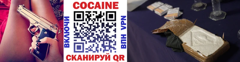 Купить закладки  Великий Устюг  Кокаин Перу 