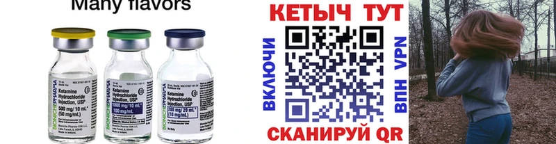 Купить где  Великий Устюг  КЕТАМИН ketamine 