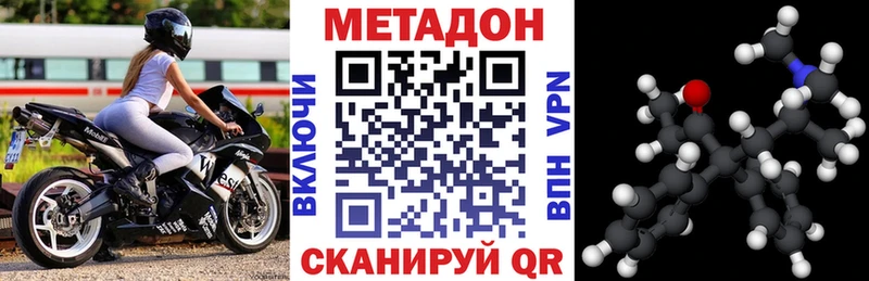 Купить закладки  Великий Устюг  МЕТАДОН кристалл 